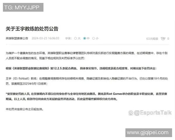 某赛区英雄联盟职业联赛假赛疑云引发官方深入调查与舆论关注